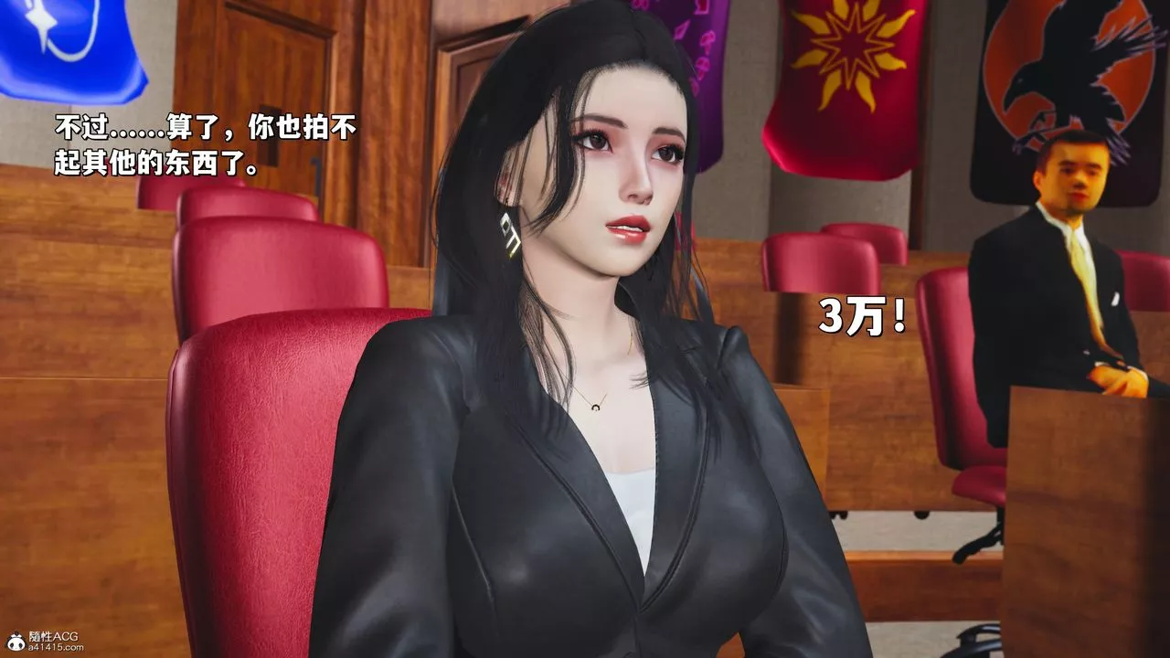 [3D]我成瞭大反派_第二季-第21话 - 图片 35