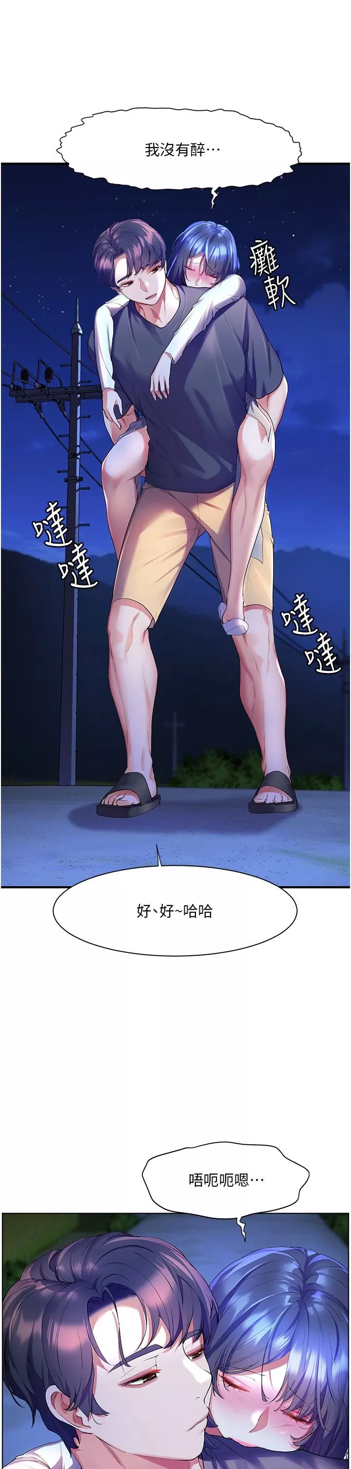 幸福小島第37話-老公…抱我…!