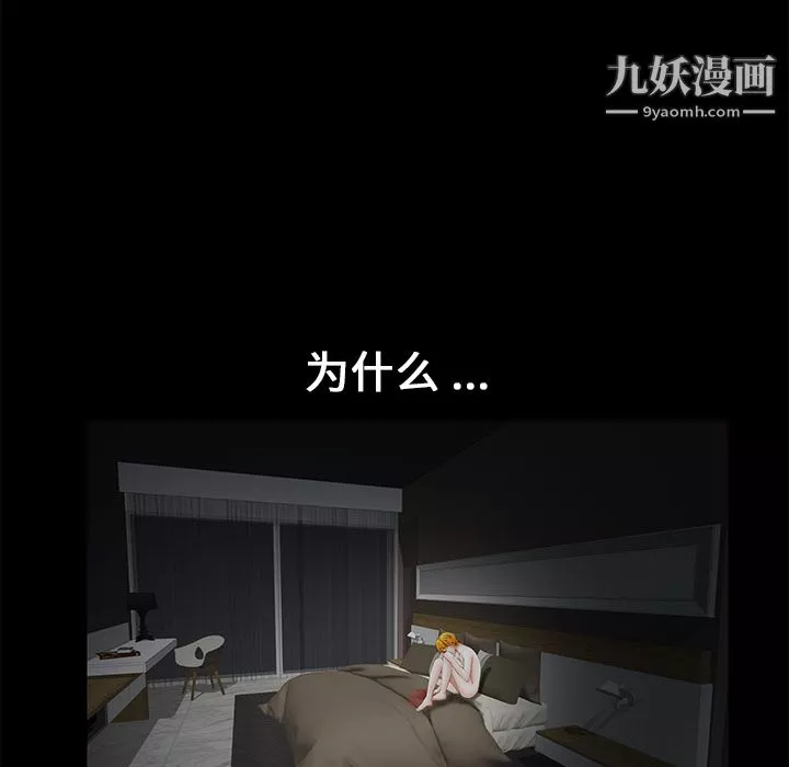 Masochist-潛藏的慾望第14話