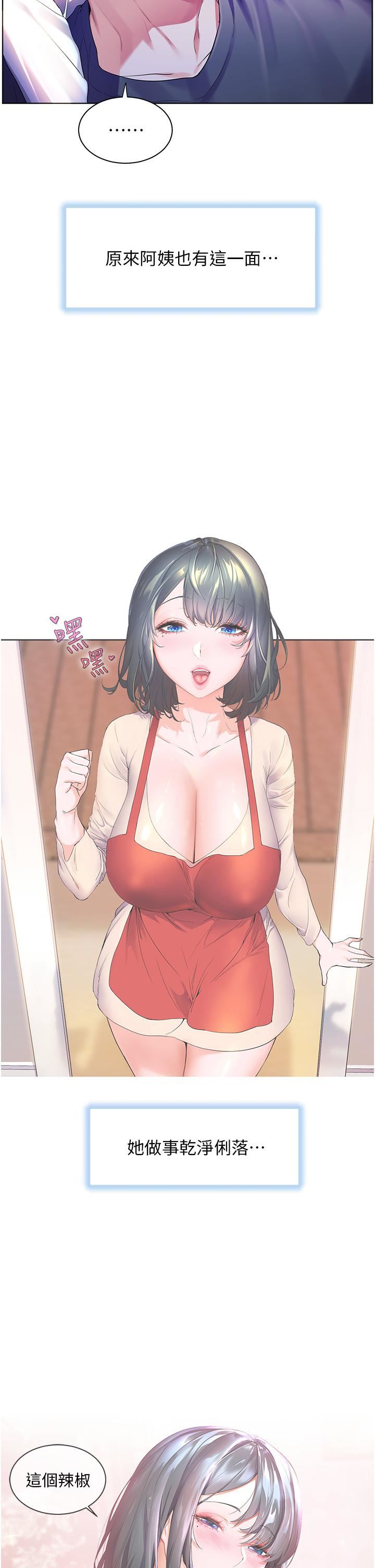 幸福小島第37話-老公…抱我…!