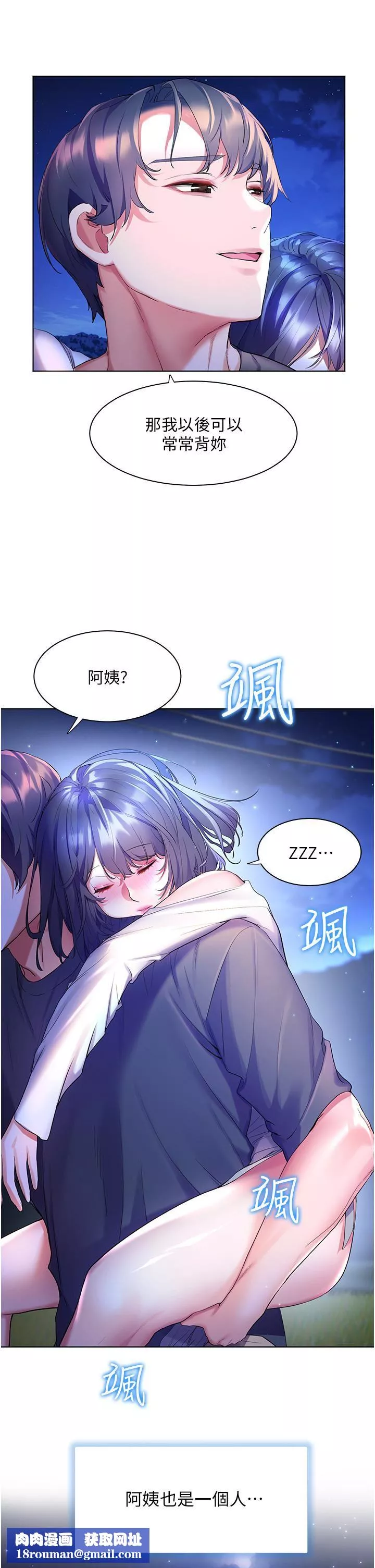 幸福小島第37話-老公…抱我…!