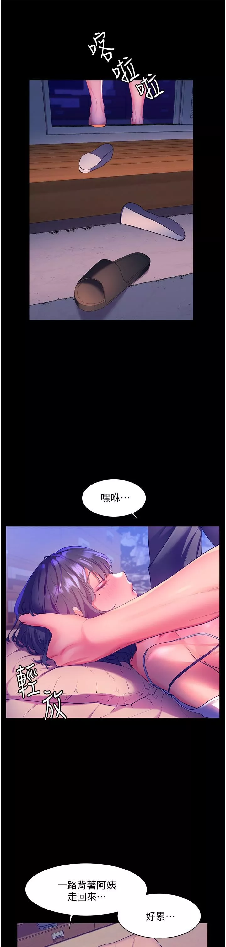 幸福小岛-第37话-老公…抱我…! - 图片 26