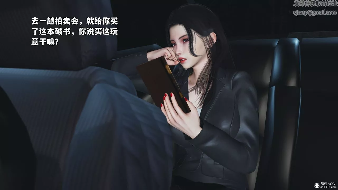 [3D]我成瞭大反派_第二季-第21话 - 图片 46