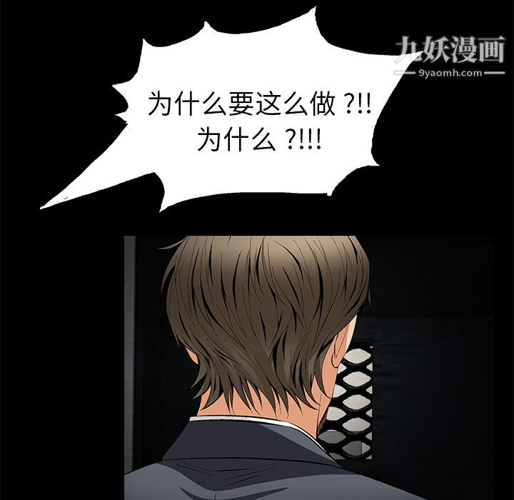 Masochist-潜藏的慾望第14话