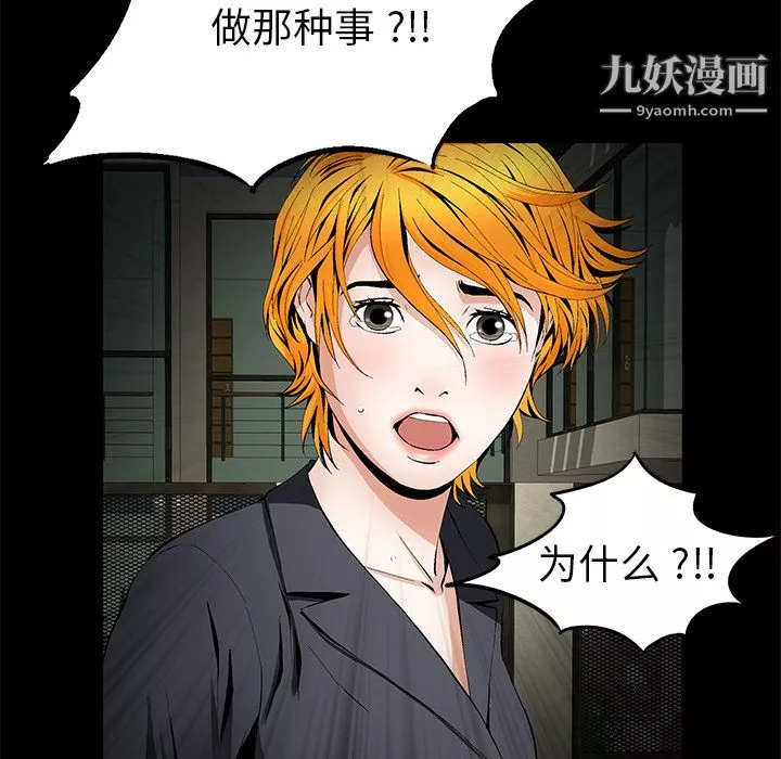Masochist-潜藏的慾望-第14话 - 图片 46