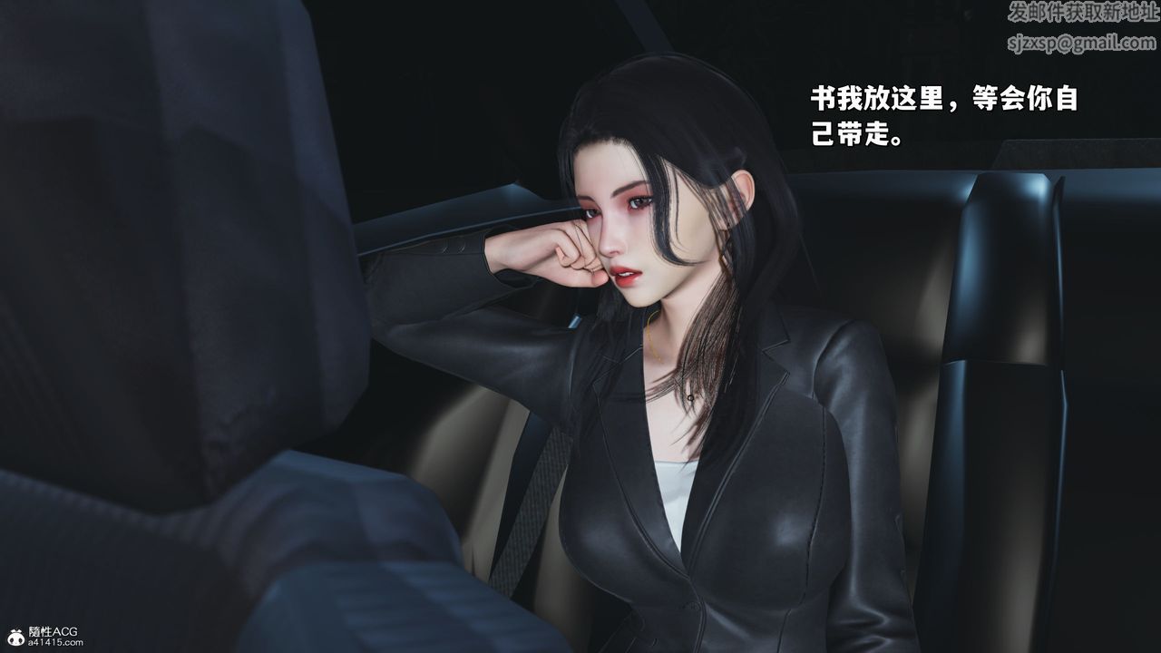 [3D]我成瞭大反派_第二季第21话