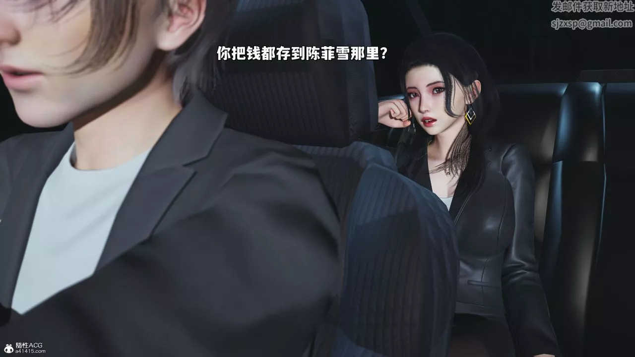 [3D]我成瞭大反派_第二季第21話
