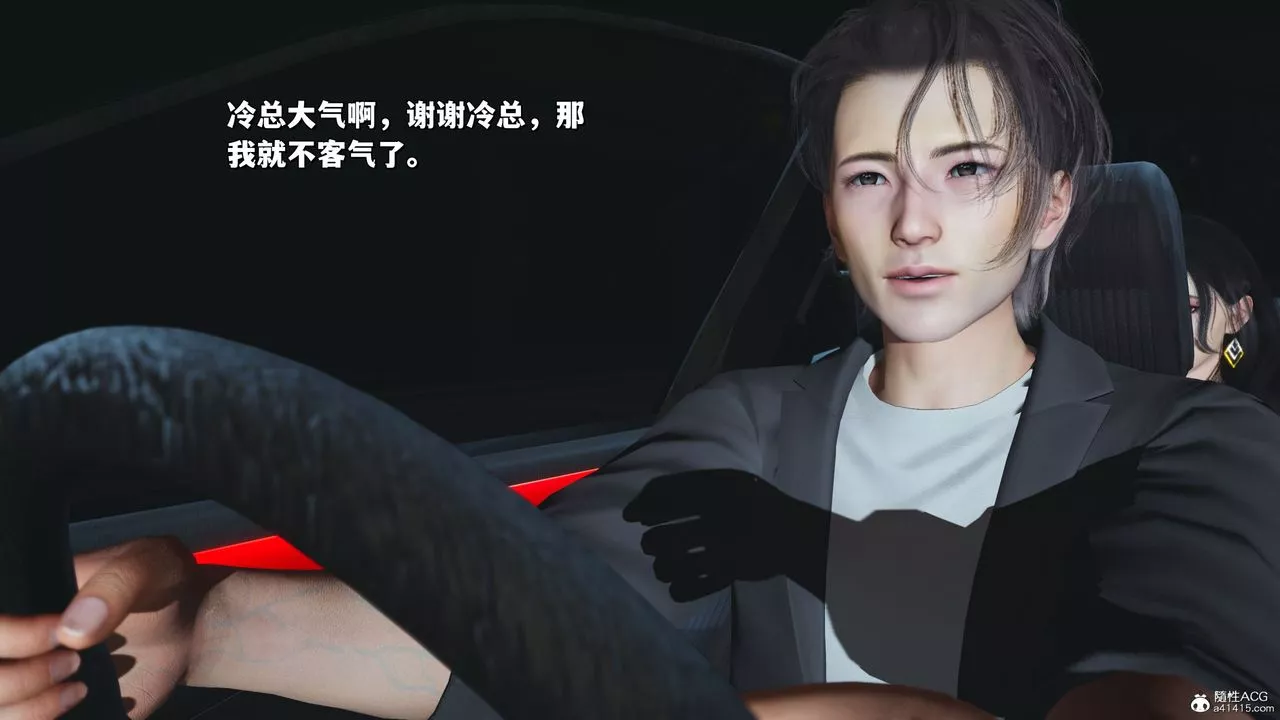 [3D]我成瞭大反派_第二季第21話