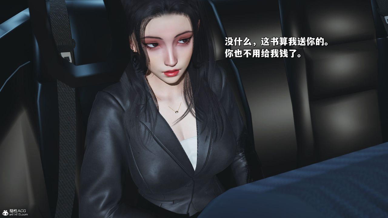 [3D]我成瞭大反派_第二季第21话