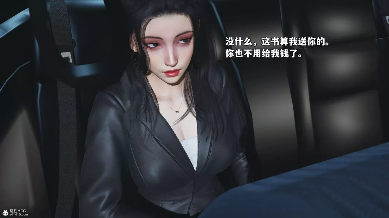 [3D]我成瞭大反派_第二季-第21话 - 图片 55