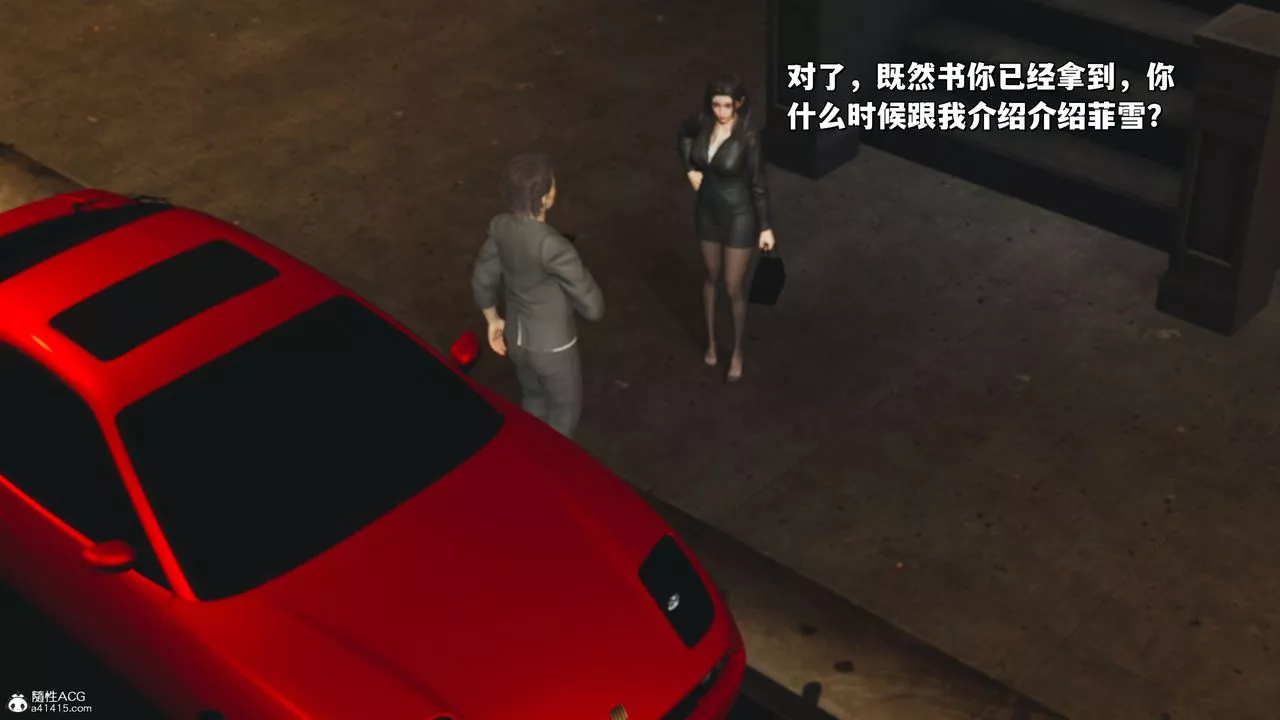 [3D]我成瞭大反派_第二季-第21话 - 图片 57