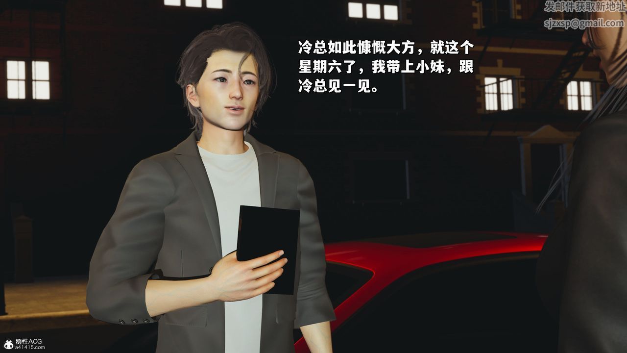 [3D]我成瞭大反派_第二季第21话