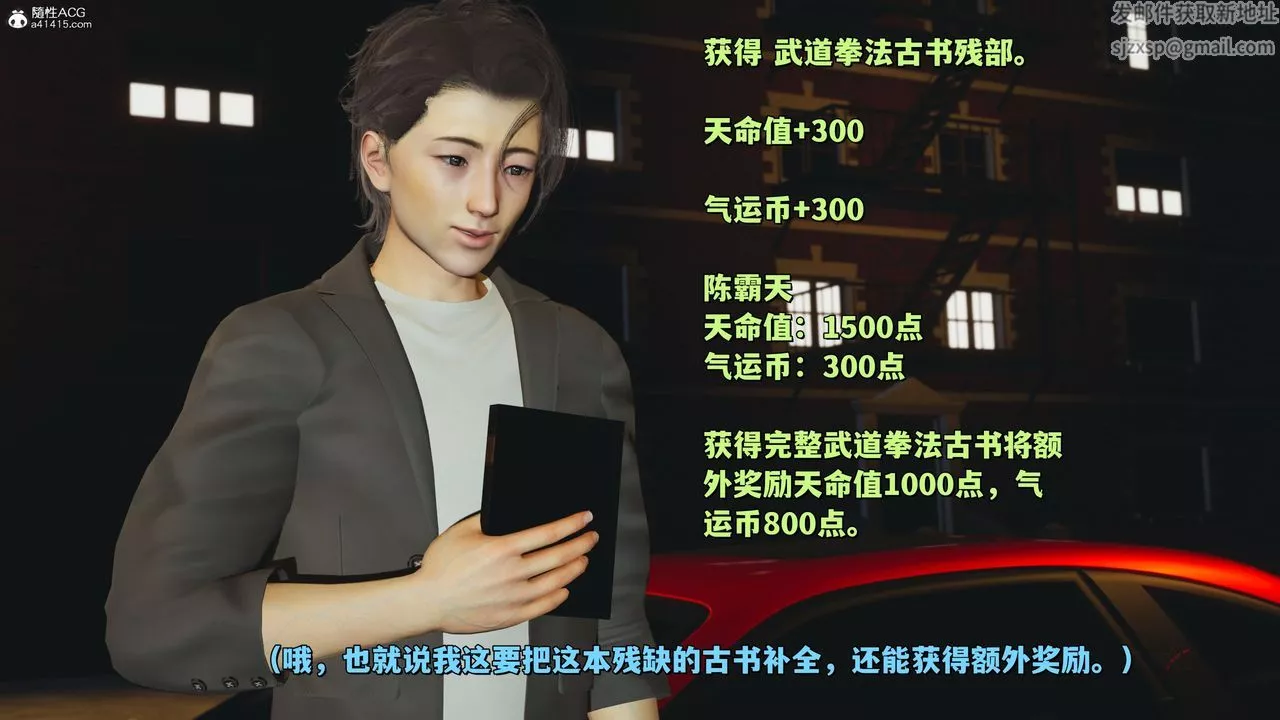 [3D]我成瞭大反派_第二季-第21话 - 图片 60