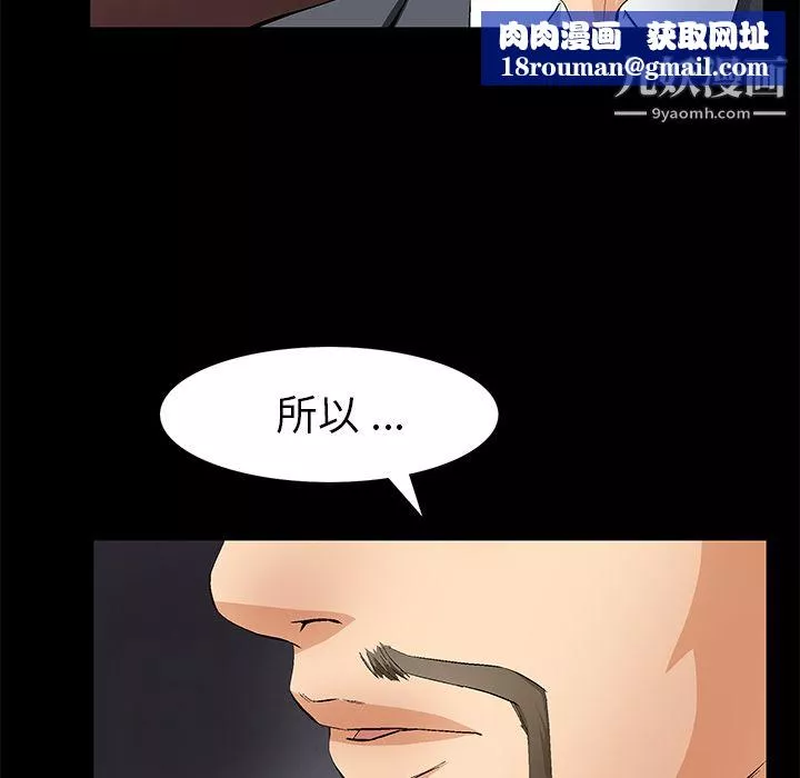 Masochist-潜藏的慾望-第14话 - 图片 58