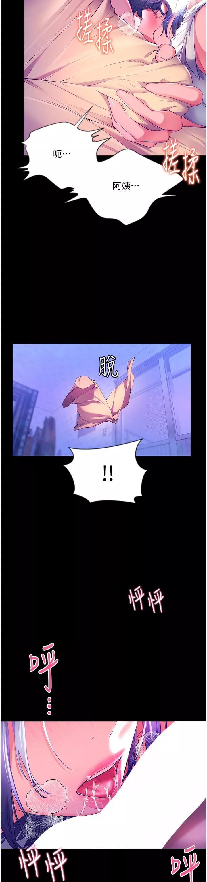 幸福小島第37話-老公…抱我…!