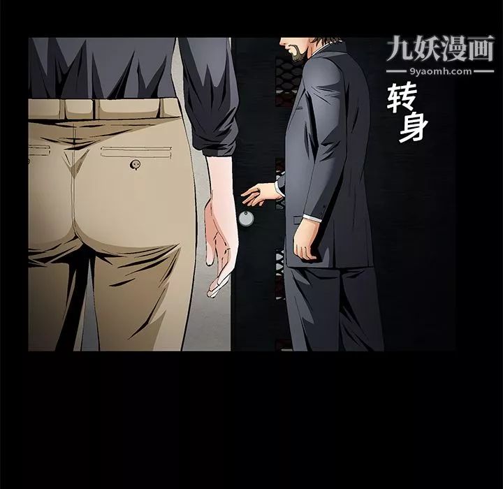 Masochist-潜藏的慾望-第14话 - 图片 66