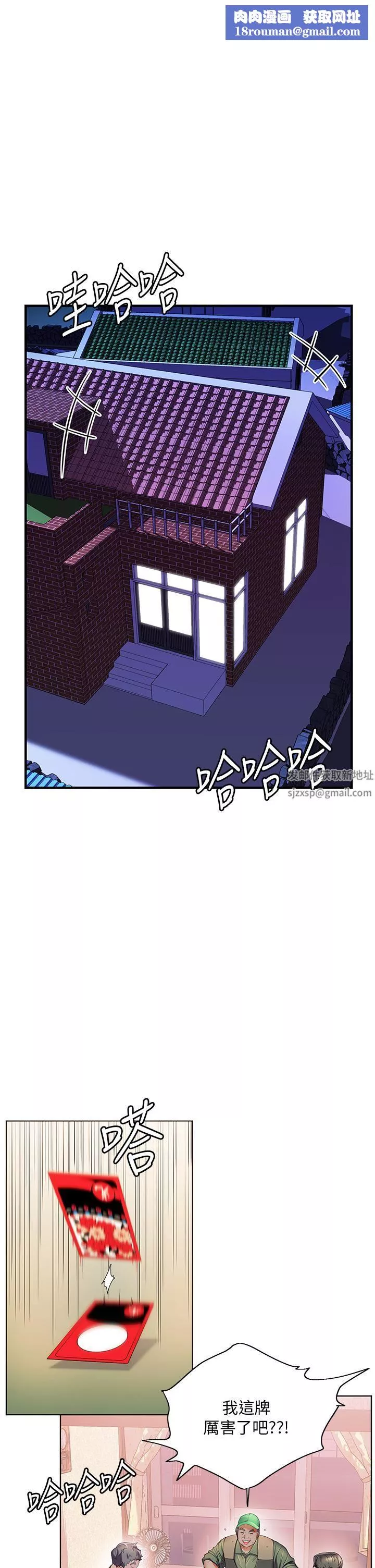 幸福小島第38話-酒後亂性的美珠