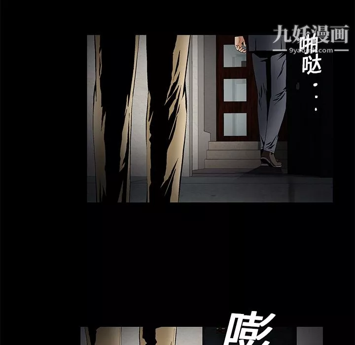 Masochist-潜藏的慾望-第14话 - 图片 70