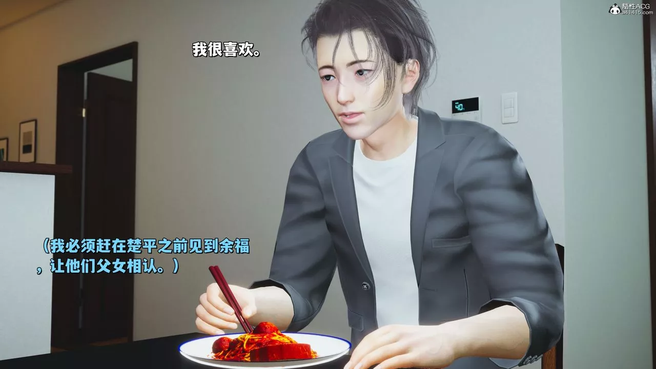 [3D]我成瞭大反派_第二季-第21话 - 图片 74