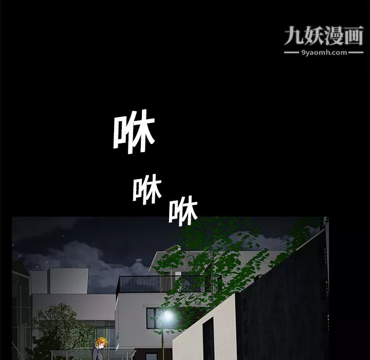 Masochist-潜藏的慾望-第14话 - 图片 75