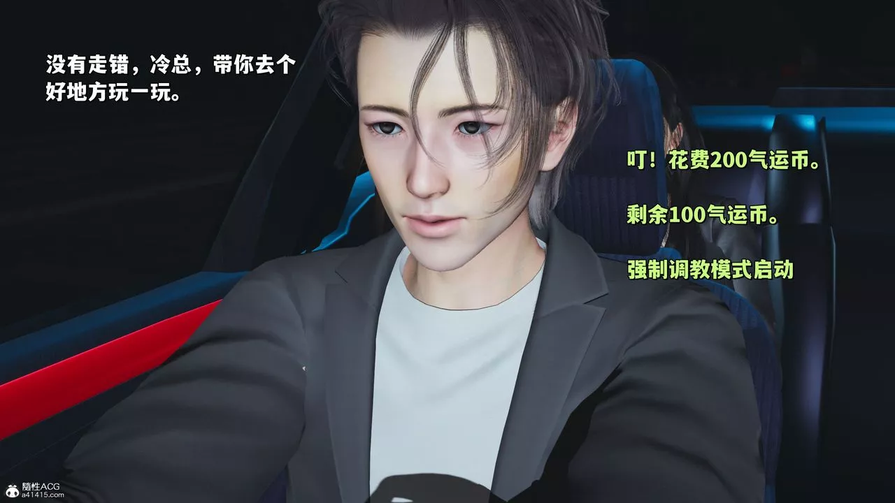 [3D]我成瞭大反派_第二季-第21话 - 图片 78