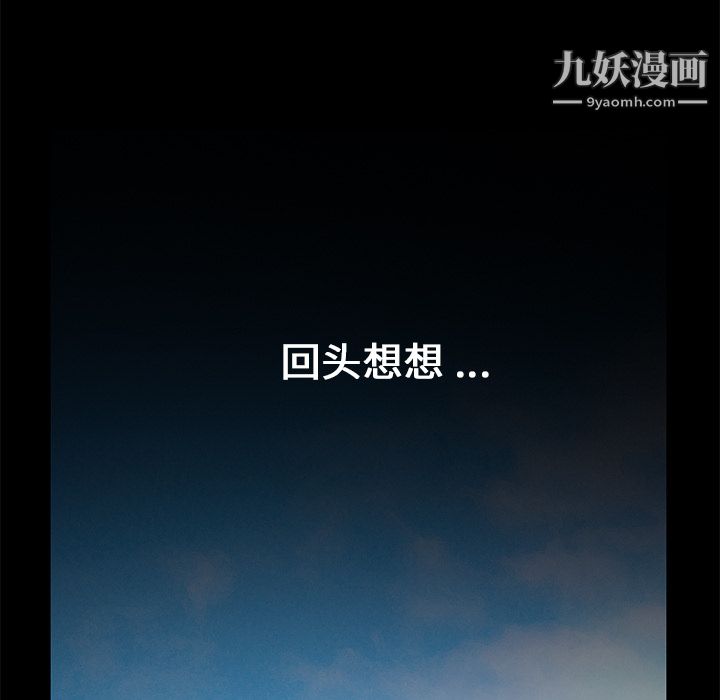 Masochist-潜藏的慾望第14话