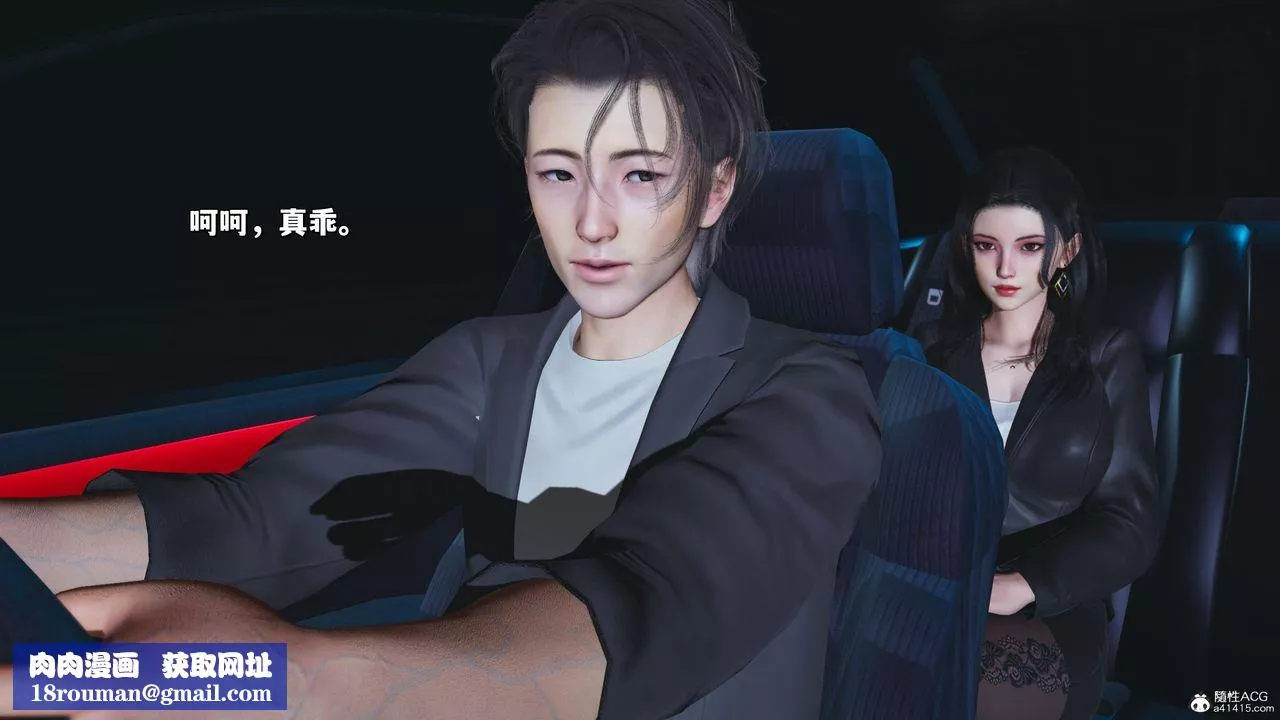 [3D]我成瞭大反派_第二季-第21话 - 图片 81