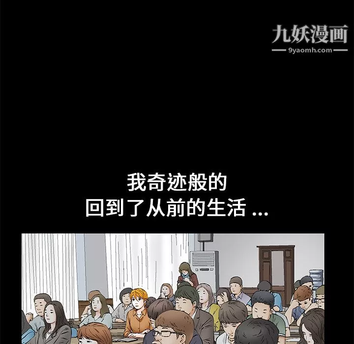 Masochist-潛藏的慾望第14話
