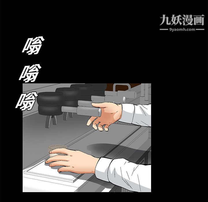 Masochist-潜藏的慾望第14话