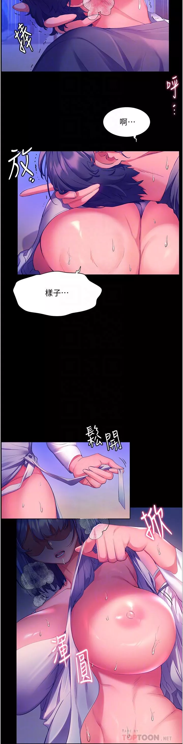 幸福小島第38話-酒後亂性的美珠