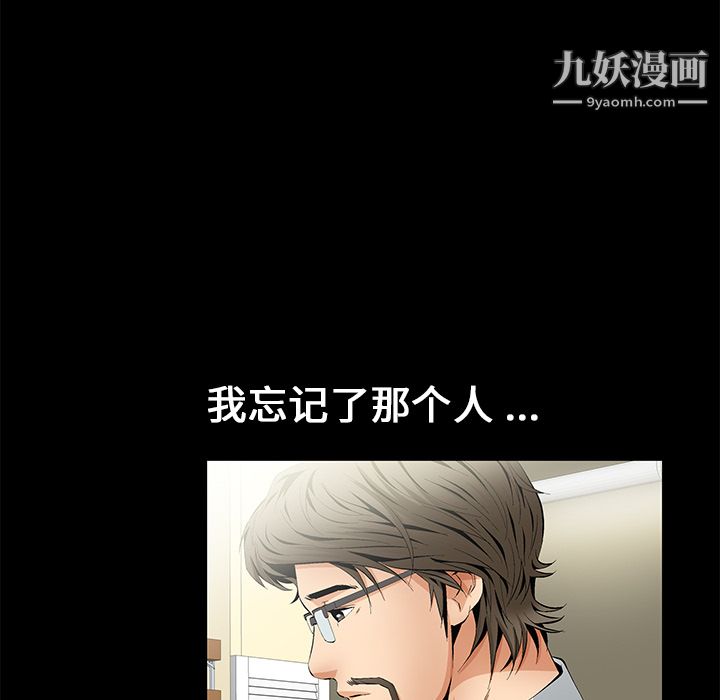 Masochist-潜藏的慾望第14话