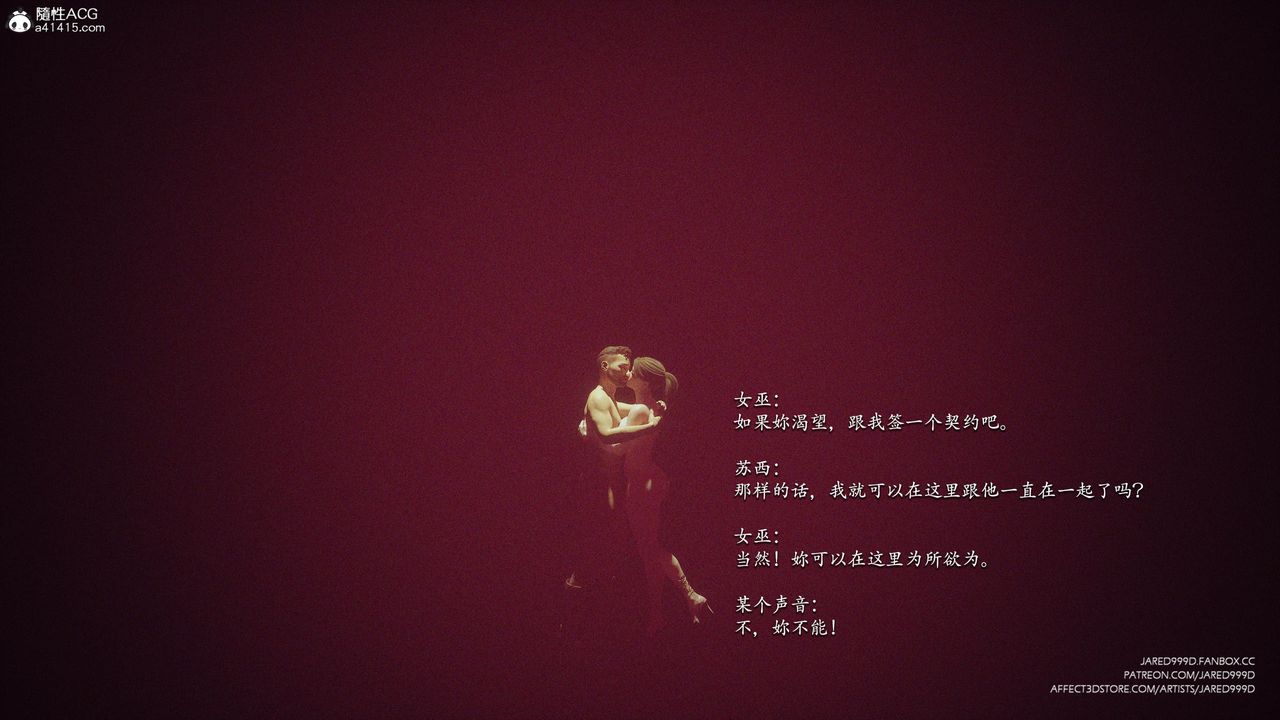 [3D][Jared999D]堕落女士[FallenLady]第40话