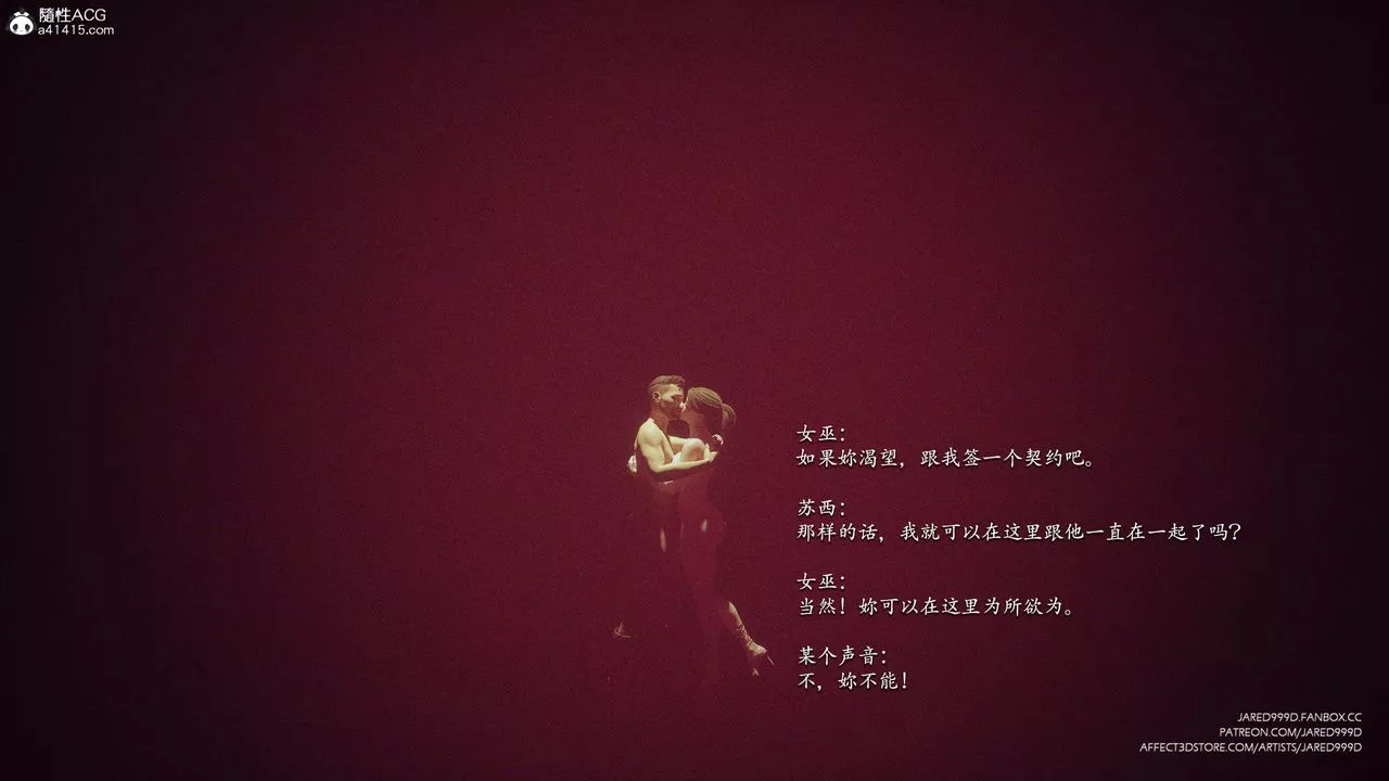[3D][Jared999D]堕落女士[FallenLady]-第40话 - 图片 4