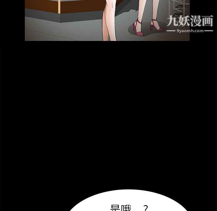 Masochist-潜藏的慾望第14话