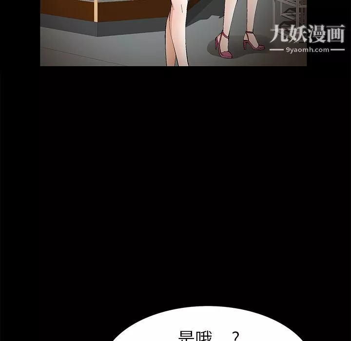 Masochist-潜藏的慾望-第14话 - 图片 91
