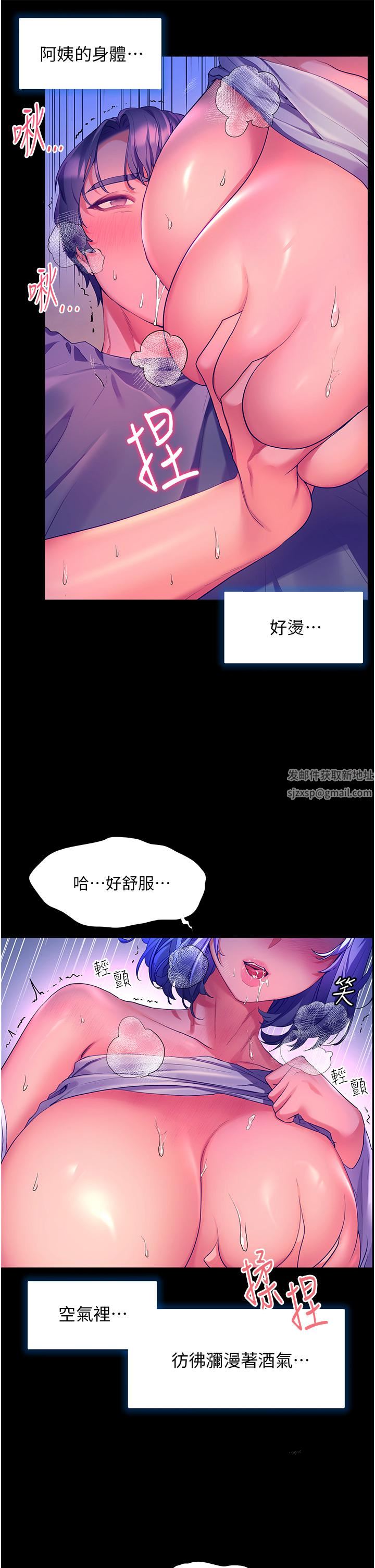 幸福小岛第38话-酒后乱性的美珠