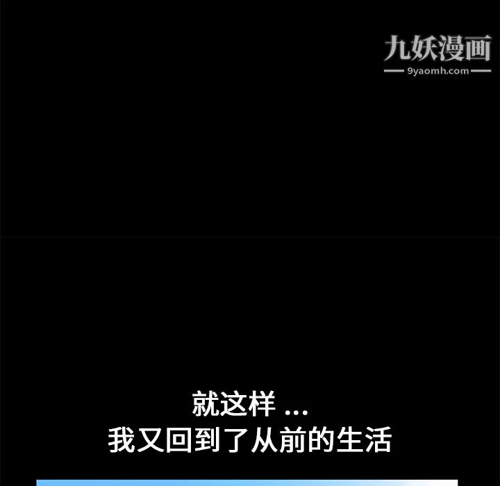 Masochist-潜藏的慾望-第14话 - 图片 95