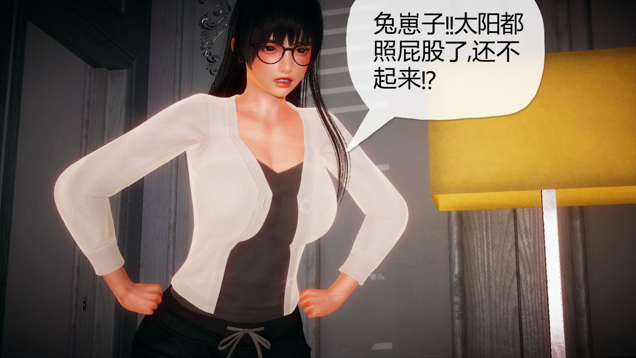 [3D]催眠契約錄-第一部-母親篇第01話