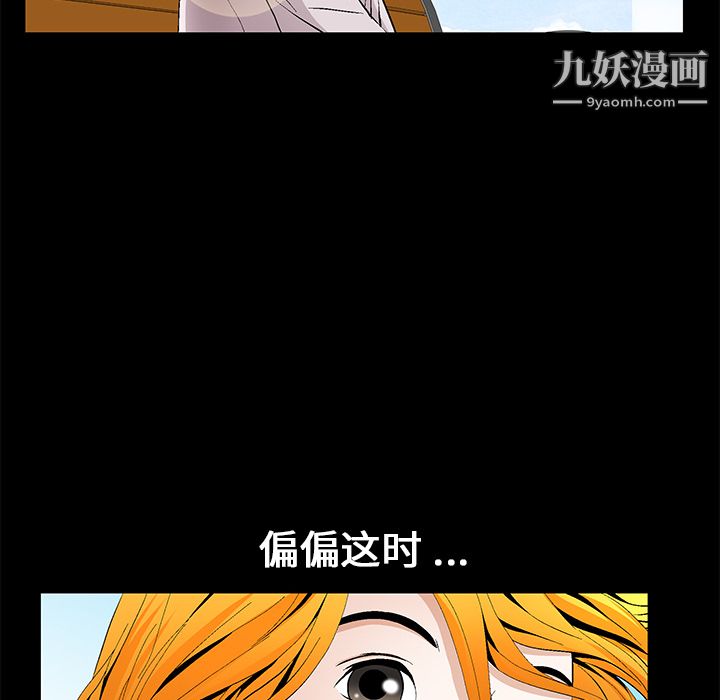 Masochist-潜藏的慾望第14话