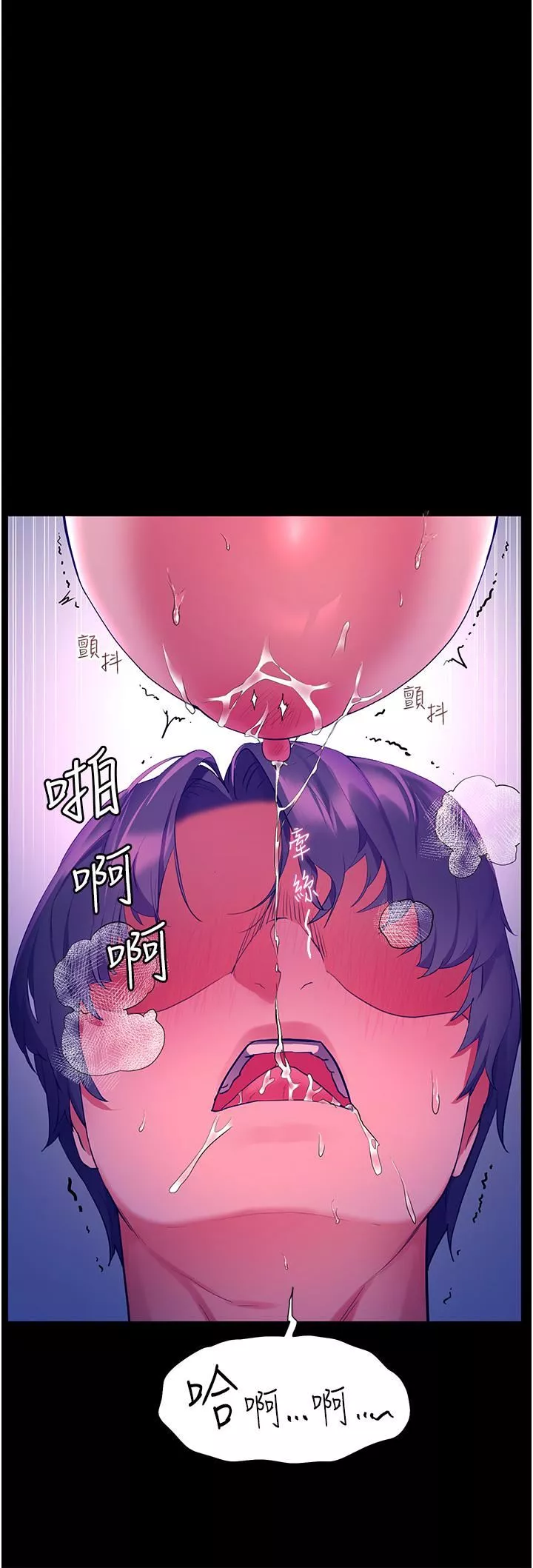 幸福小島第38話-酒後亂性的美珠
