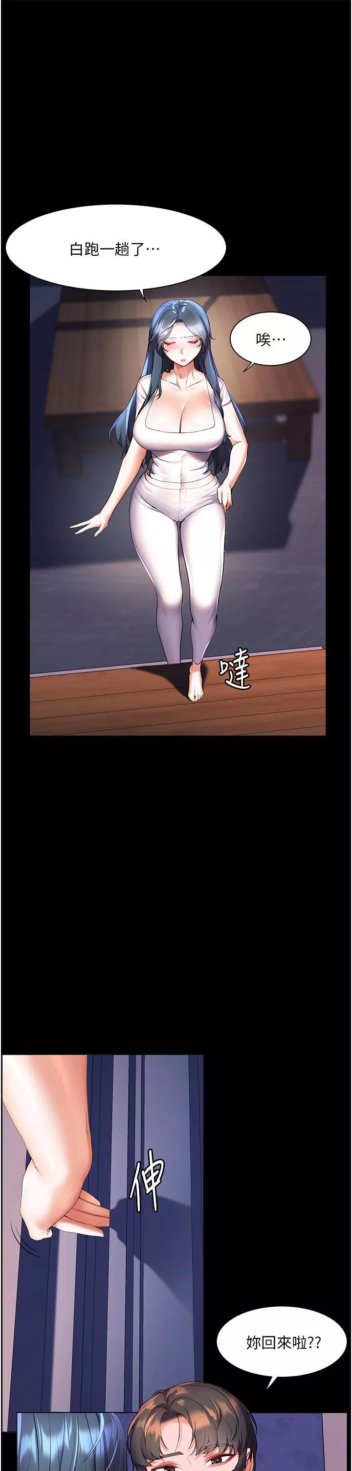 幸福小島第38話-酒後亂性的美珠