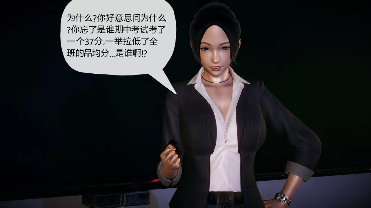 [3D]催眠契約錄-第一部-母親篇第01話