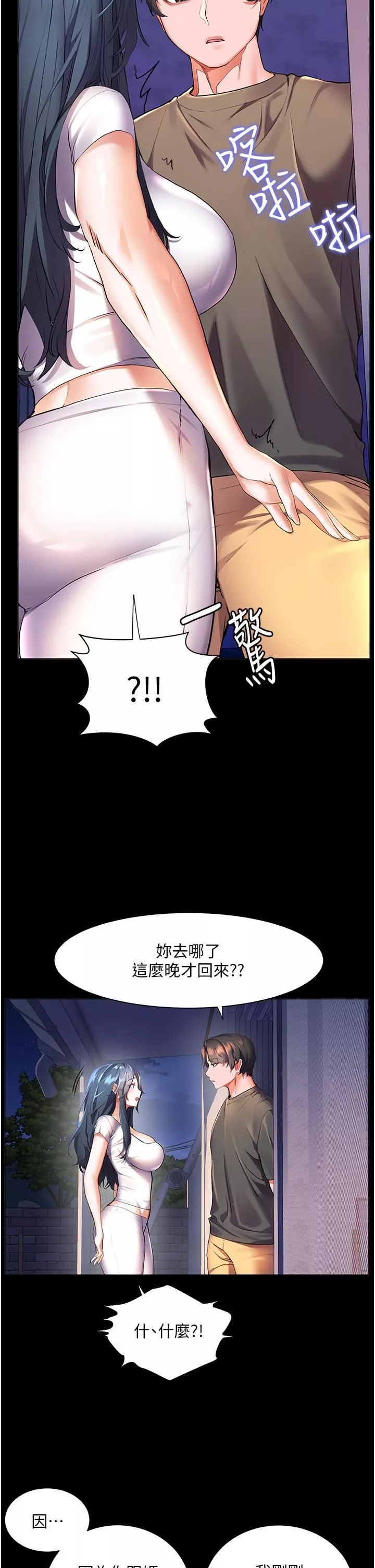 幸福小岛-第38话-酒后乱性的美珠 - 图片 31
