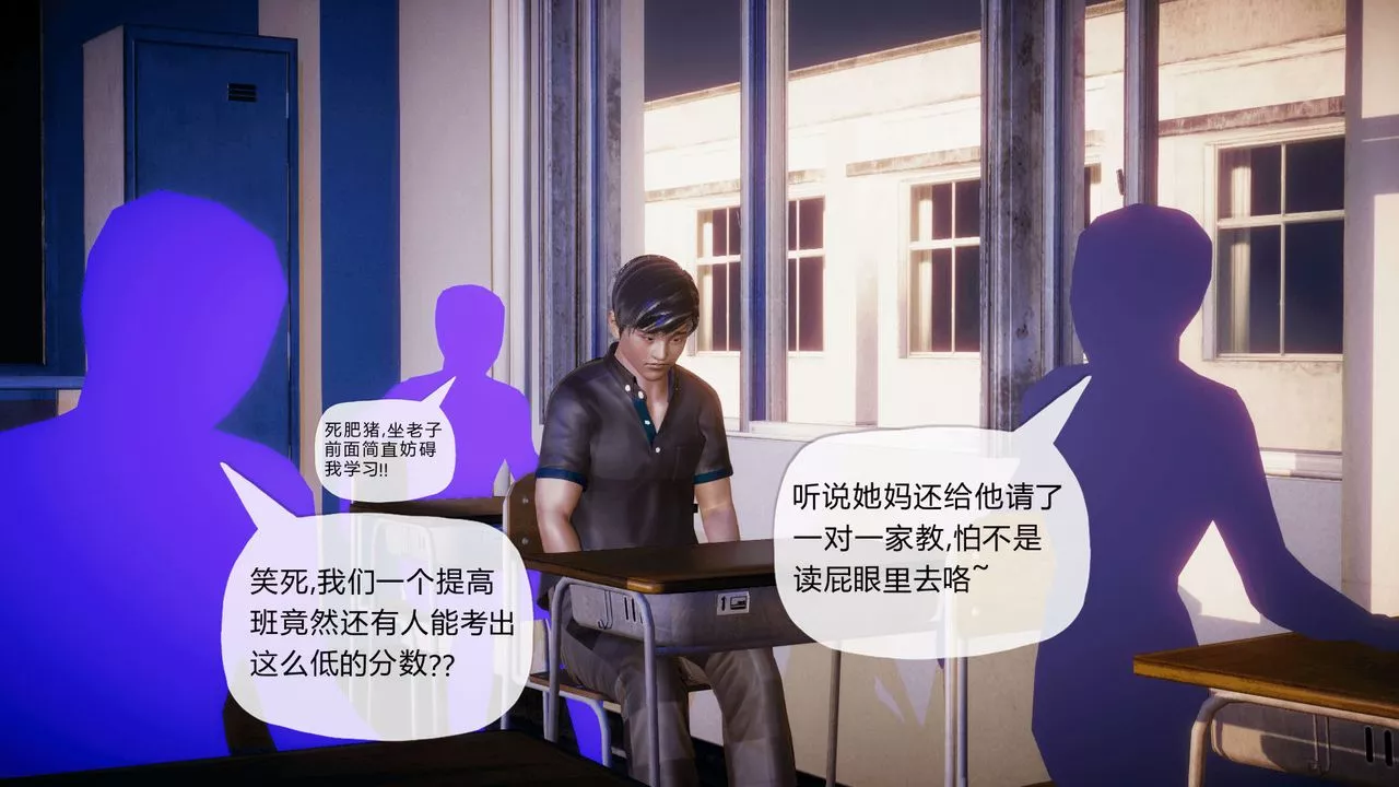 [3D]催眠契约录-第一部-母亲篇-第01话 - 图片 41