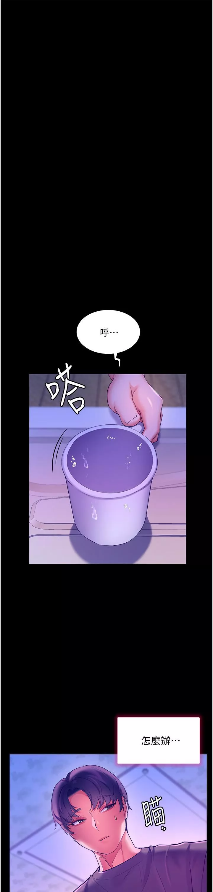 幸福小岛-第38话-酒后乱性的美珠 - 图片 37