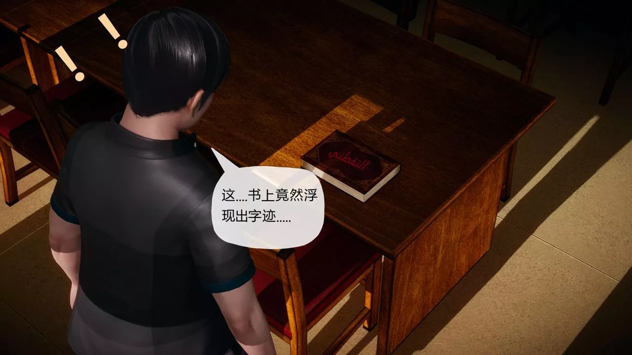 [3D]催眠契约录-第一部-母亲篇-第01话 - 图片 56