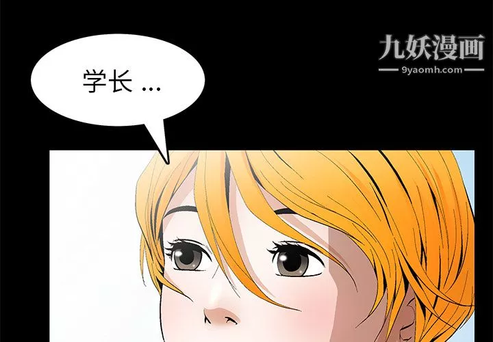 Masochist-潛藏的慾望第15話