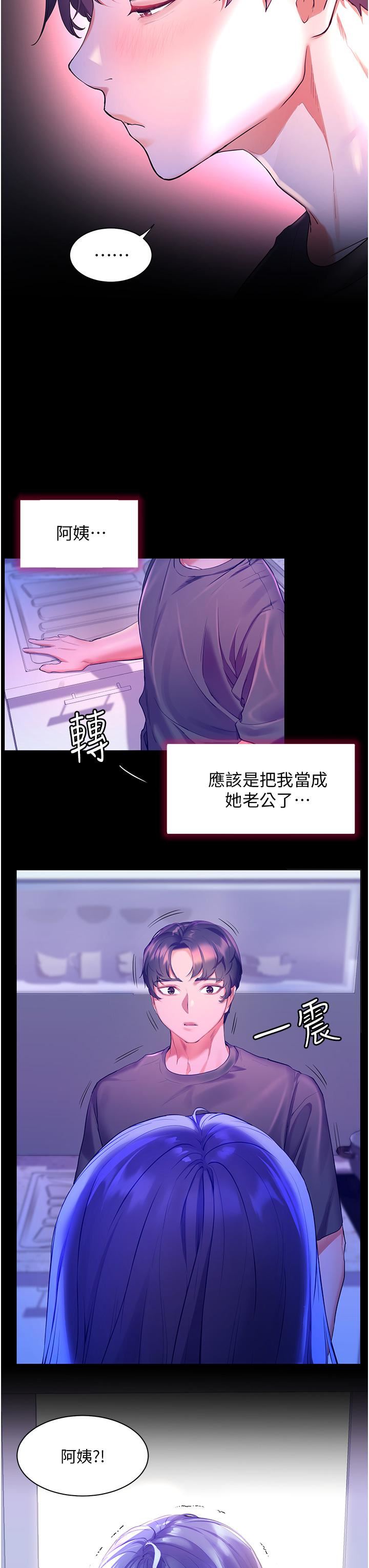 幸福小岛第38话-酒后乱性的美珠