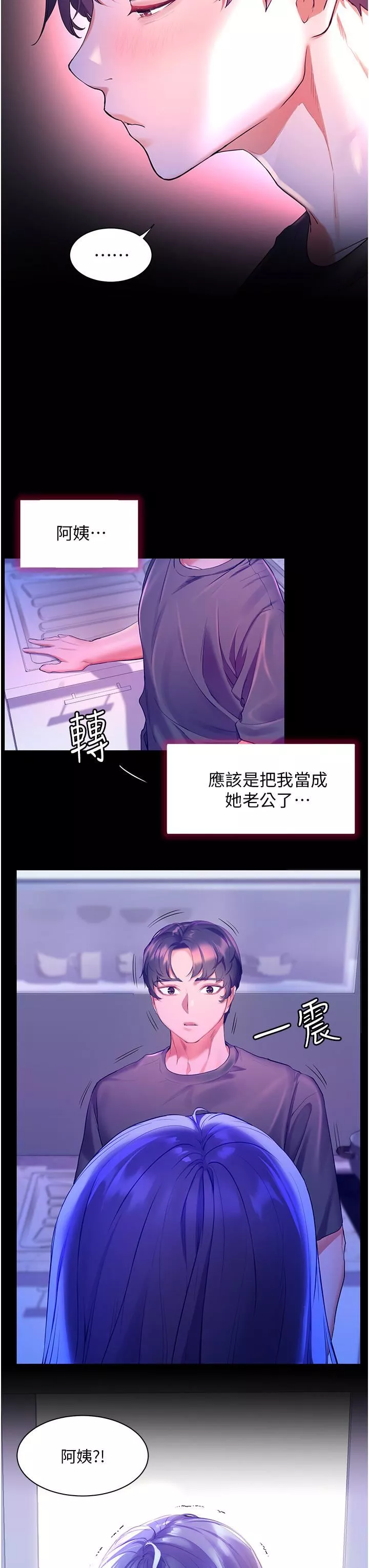 幸福小岛-第38话-酒后乱性的美珠 - 图片 39