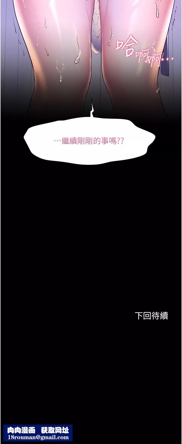 幸福小島第38話-酒後亂性的美珠